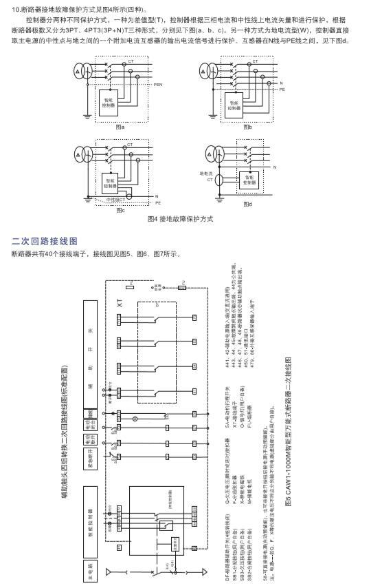 CAW1-1000系列万能式断路器6.jpg