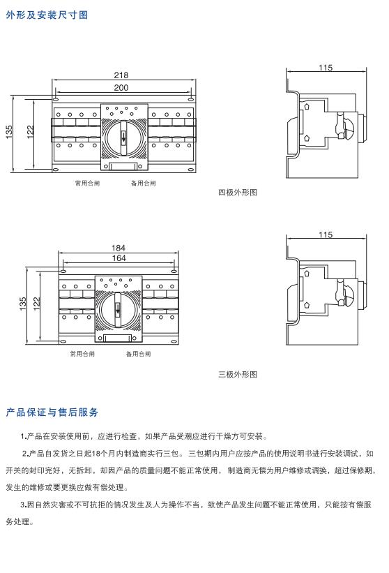 CAZQ1系列双电源自动切换开关2.jpg