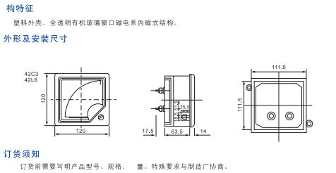 42L6系列电工仪表1.jpg