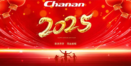 2025，说点“常安人”的小目标
